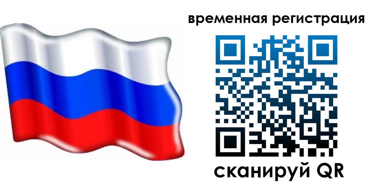 найти адрес прописки в России