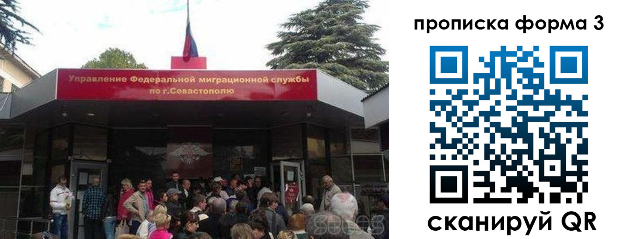 прописка ребенка в России