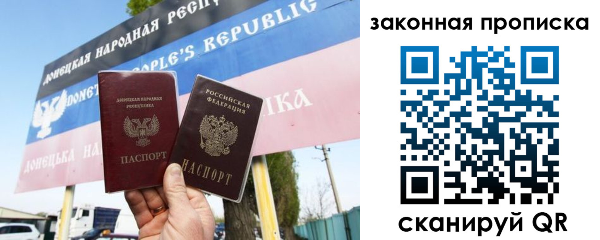 временная регистрация в России