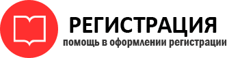 прописка в России id377697